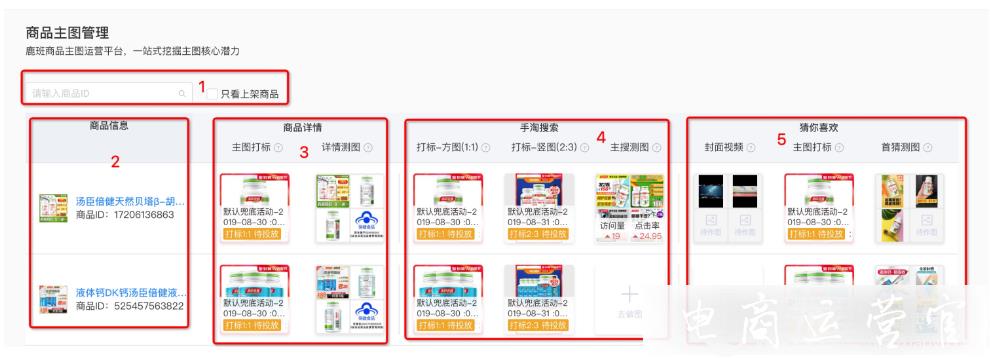 如何用鹿班工具做淘寶主圖管理?鹿班主圖管理教程